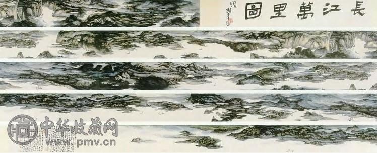 当代 王康乐 长江万里图 卷