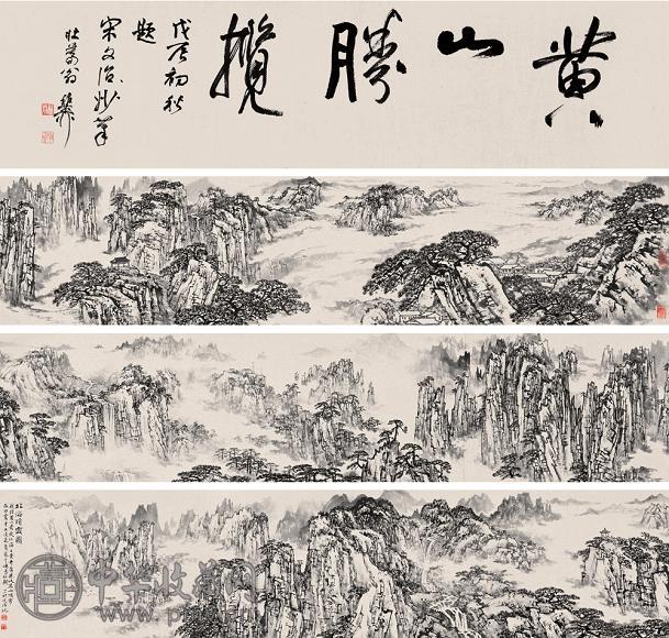 宋文治 丁卯(1987年)作 北海晴云 手卷 水墨纸本