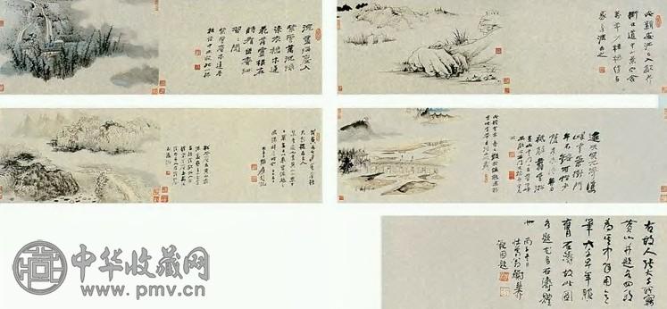 张大千 黄山图 手卷 纸本设色