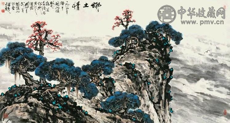 关山月 乡土情 镜心 设色纸本