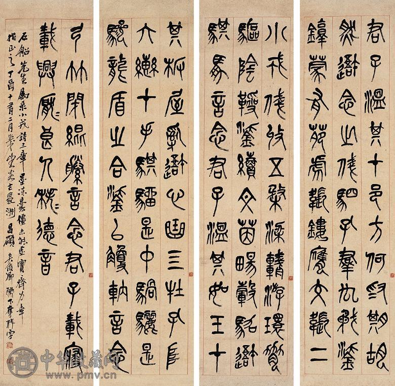 吴昌硕 丁酉(1897年) 石鼓文 四屏 纸本