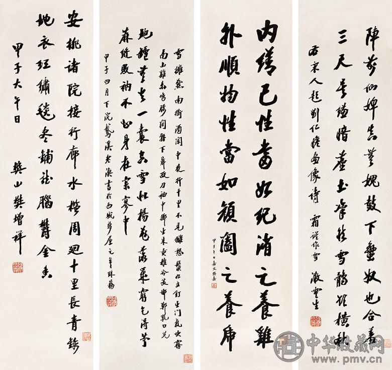 樊增祥 甲子(1924年)作 书法 四屏 水墨纸本