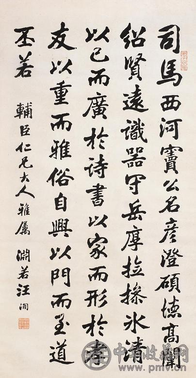 汪洵 楷书 立轴 纸本