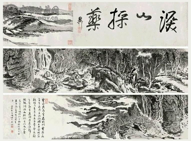 陆俨少 深山采药图 手卷