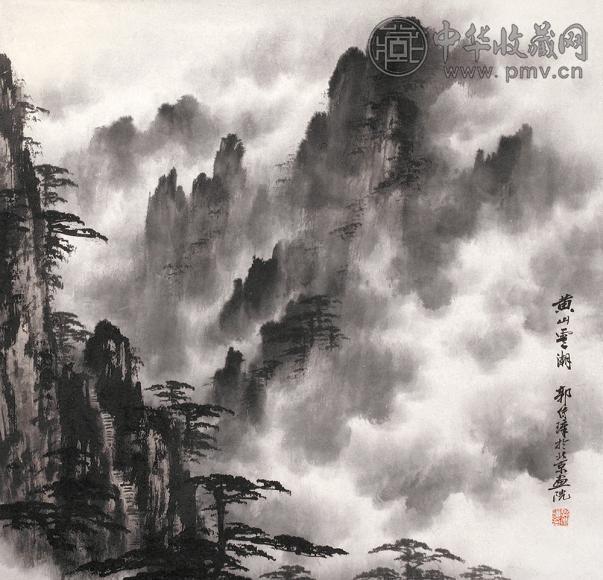 郭传璋 黄山烟云 立轴 设色纸本