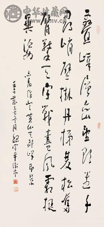 魏宇平 书法 立轴 纸本