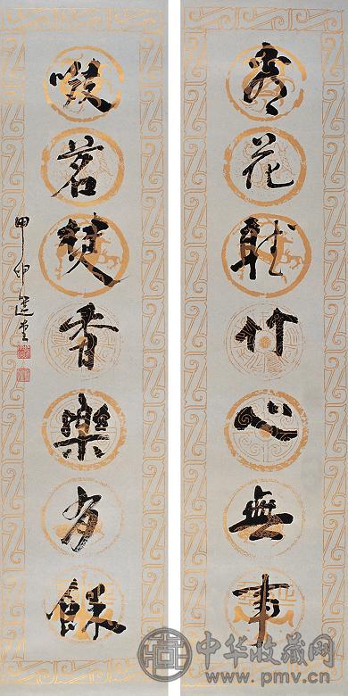 饶宗颐 甲申(2004年)作 书法对联 立轴 水墨纸本