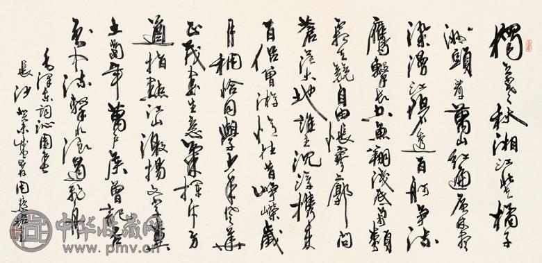 周慧珺 2003年作 毛泽东词 镜心 水墨纸本