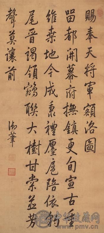 乾隆帝 行书 立轴 水墨绢本