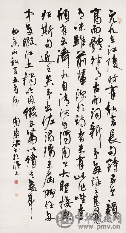 周慧珺 书法 立轴
