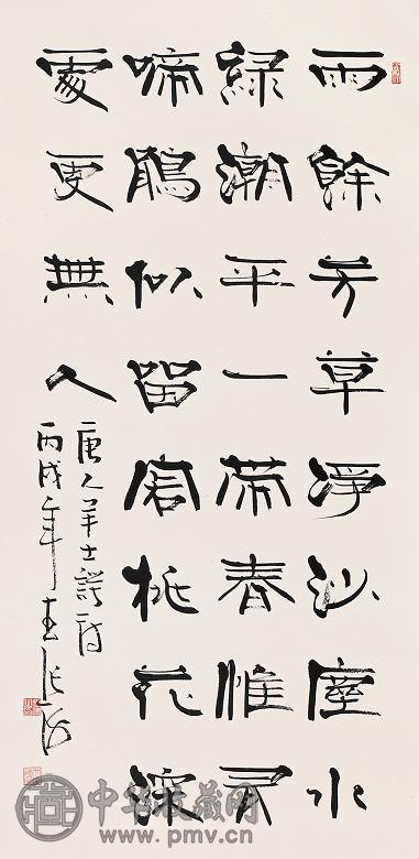 张海 丙戌(2006年)作 书法 镜心 纸本