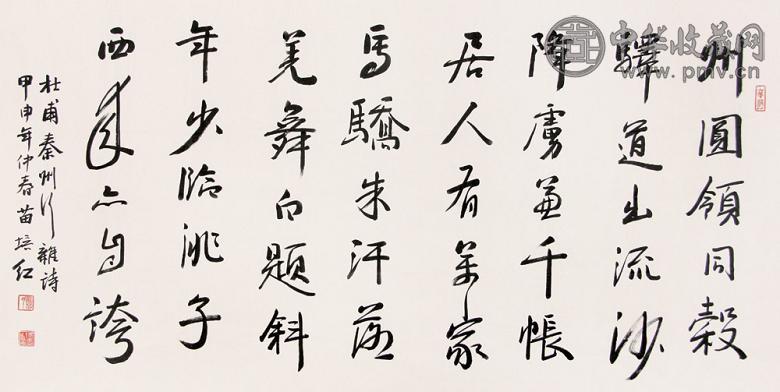 培苗红 书法 镜心 水墨纸本