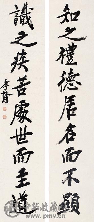 郑孝胥 书法 对联 墨色纸本