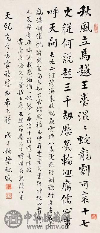 叶观盛 书法 立轴