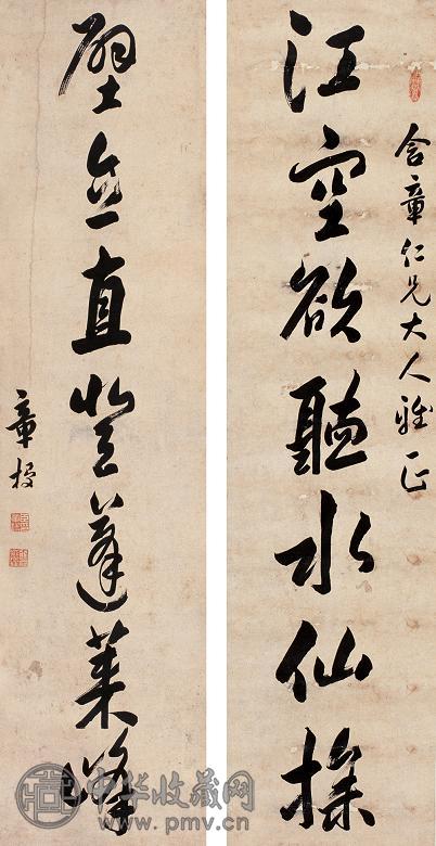 章梫 书法 对联 水墨纸本