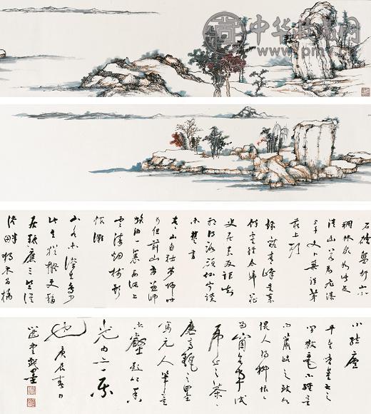饶宗颐 2000年作 溪山深秀 手卷 设色纸本