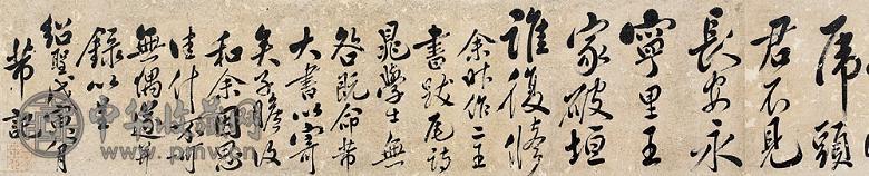 米芾(款) 书法 手卷 墨色纸本