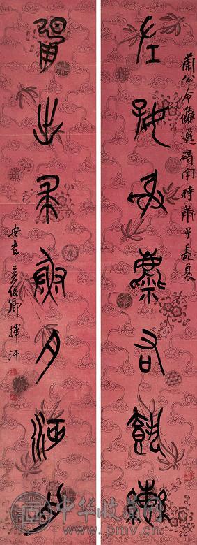 吴昌硕 庚子(1900年)作 石鼓文七言联 立轴 水墨纸本