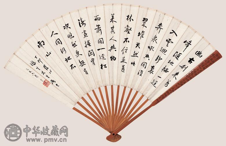 黄炎培 行书 成扇 水墨纸本