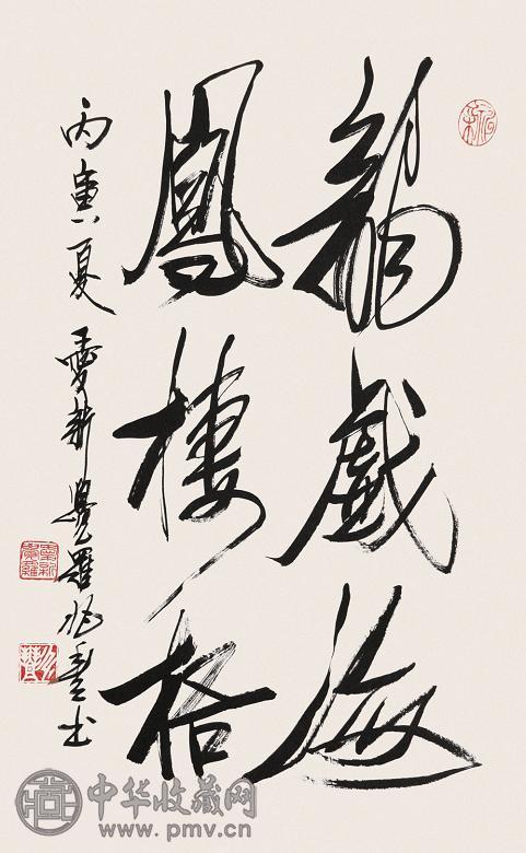 爱新觉罗·兆丰 书法 镜心 水墨纸本