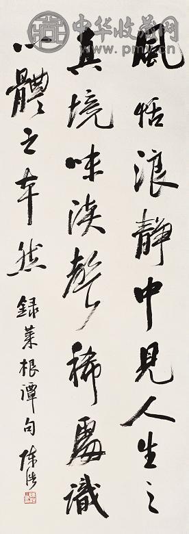 陈浩 书法 立轴 水墨纸本