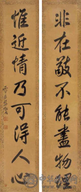 彭玉麟 书法对联 立轴 水墨纸本