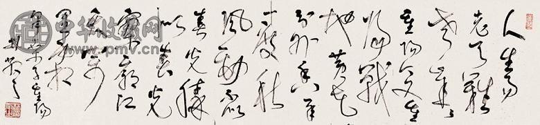 林散之 书法 横幅 水墨纸本