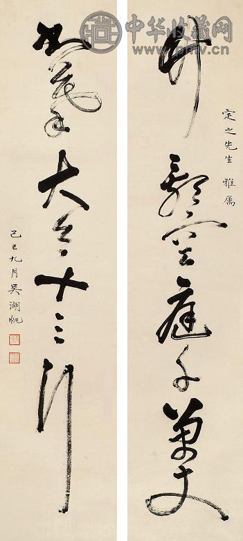 吴湖帆 己巳(1929年)作 草书七言联 立轴 水墨纸本