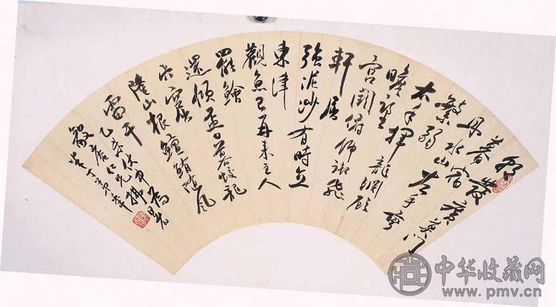 陈半丁 1955年作 书法 扇面 水墨纸本