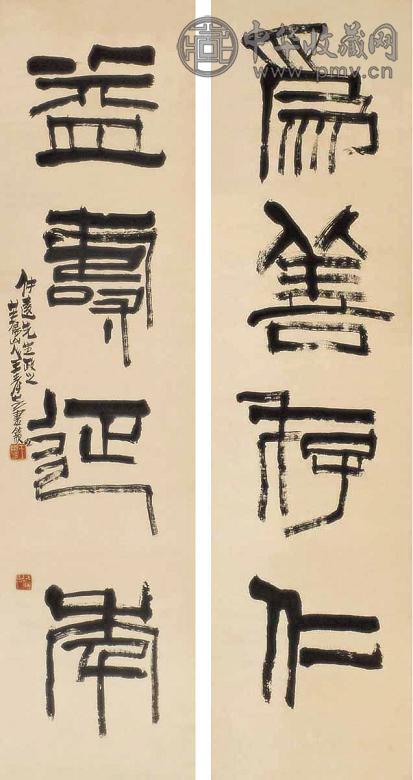 王青芳 书法对联 镜心 水墨纸本