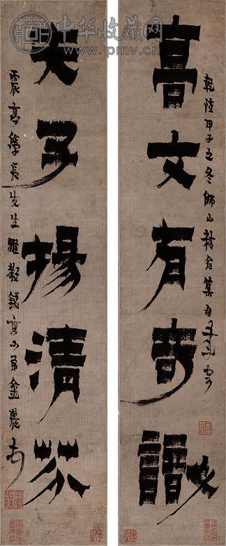 金农 1804年作 漆书五言联 镜心(2幅) 水墨纸本