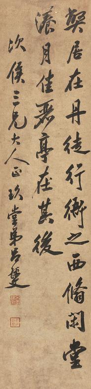 吕锦文 书法 立轴