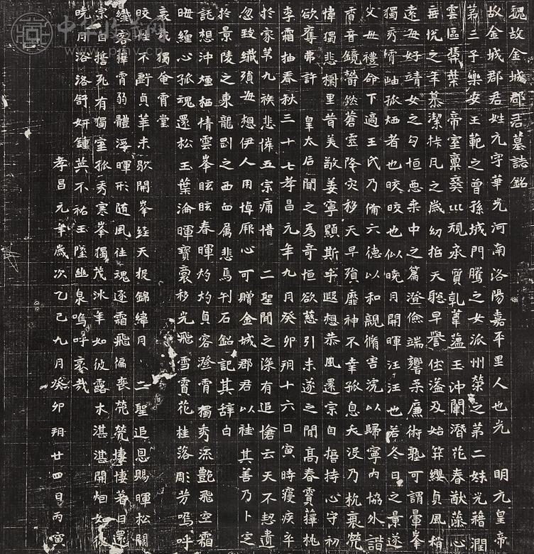 墓志铭