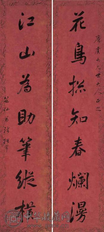 钱竾云 书法 对联 水墨纸本