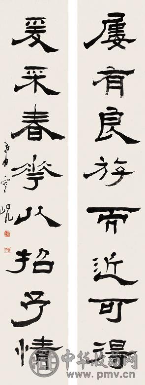 杨岘 隶书八言联 立轴 水墨纸本