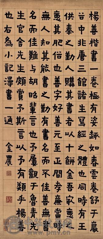 金农 隶书中堂 立轴 水墨绢本