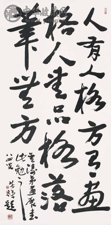 李苦禅 书法 立轴 水墨纸本