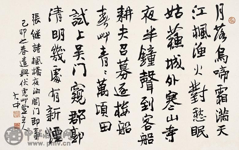 冯大中 书法 镜心 墨色纸本