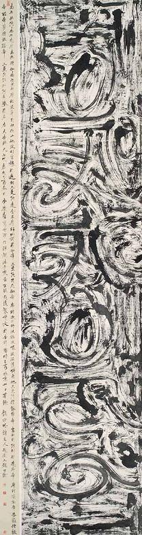 王小羽 梵文 立轴 水墨纸本