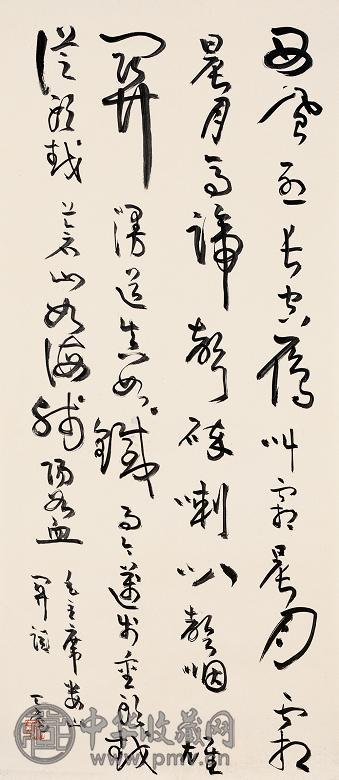 余任天 书法 镜心 墨色纸本