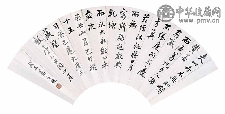 萧方骏 书法 扇面 水墨纸本