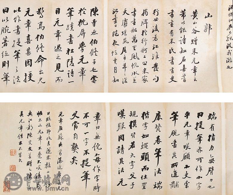 何绍基 书法 手卷(15选4) 水墨纸本