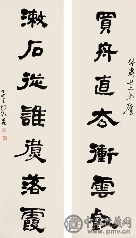 何绍基 隶书七言联 对联 水墨纸本