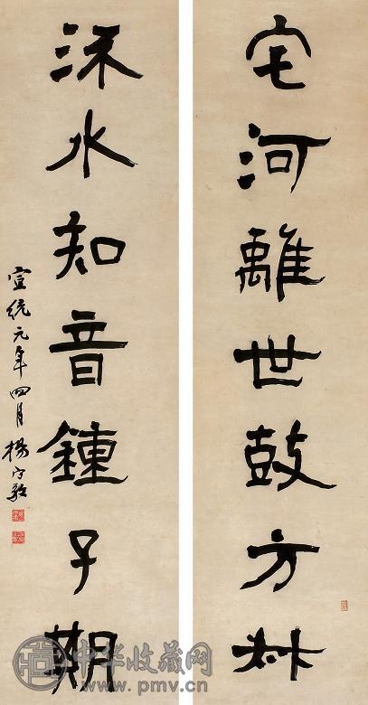 杨守敬 己酉(1909年)作 隶书七言联 立轴 水墨纸本