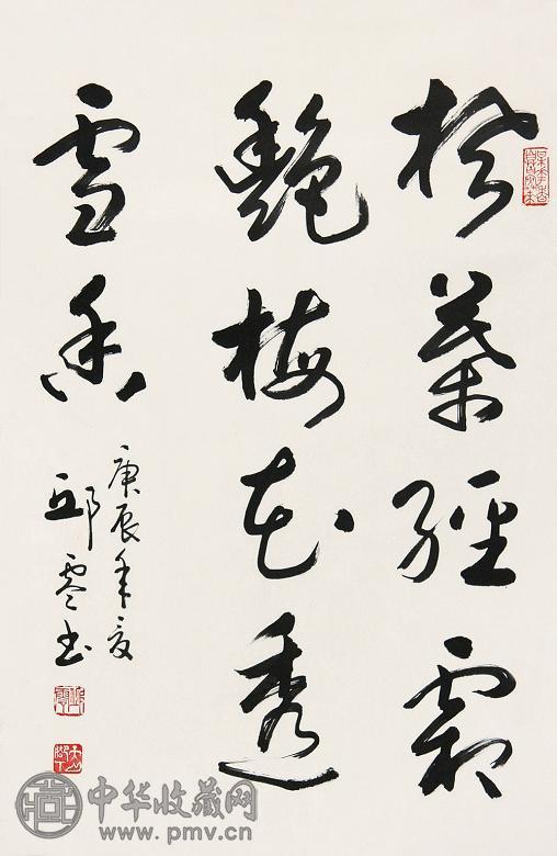 邱零 书法 立轴 水墨纸本