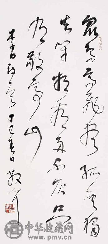 林散之 书法 立轴 水墨纸本