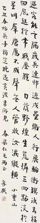 朱孝臧 1925年作 书法 立轴 水墨纸本