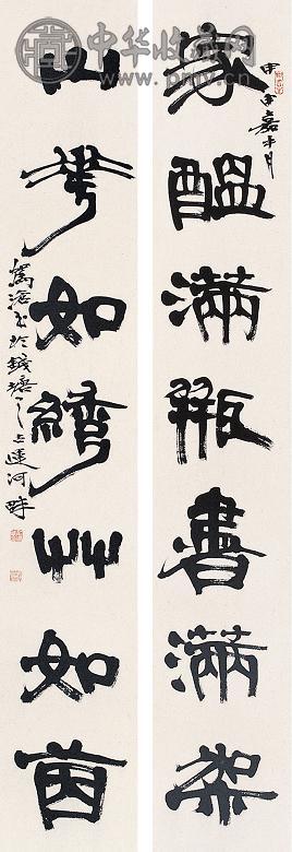 俞建华 书法 对联 墨色纸本