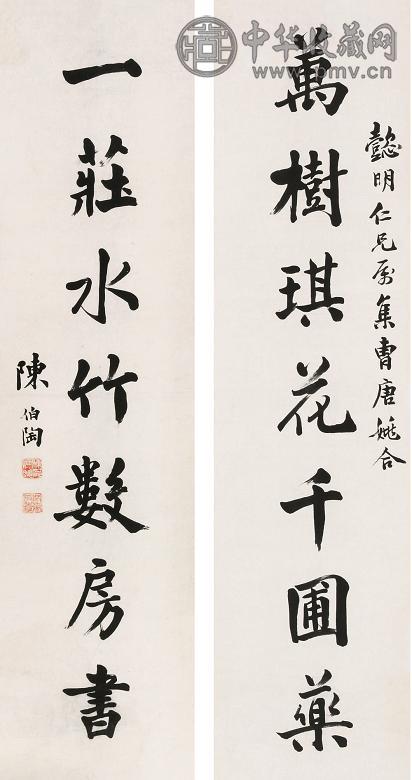 陈伯陶 对联 立轴