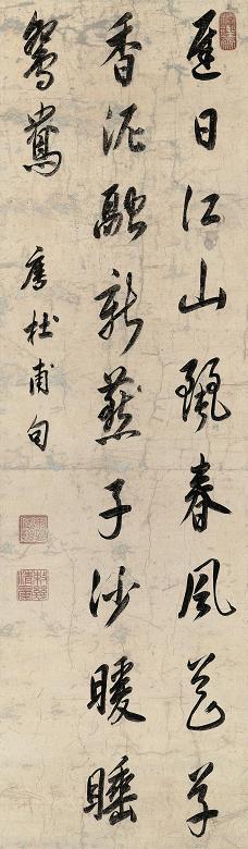 康熙帝 杜甫诗 立轴 水墨腊笺